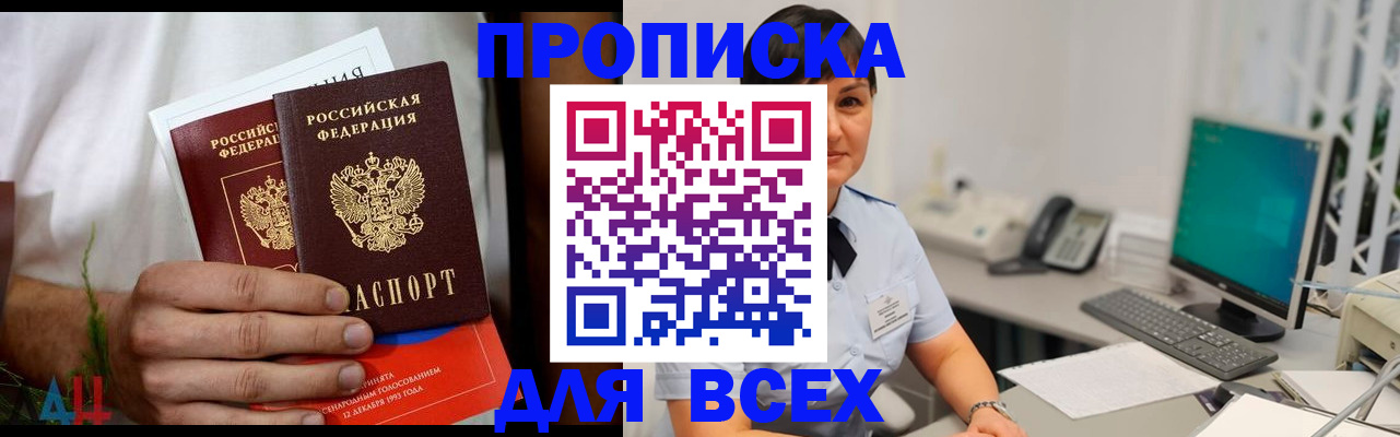 временная регистрация поиск в Буинске