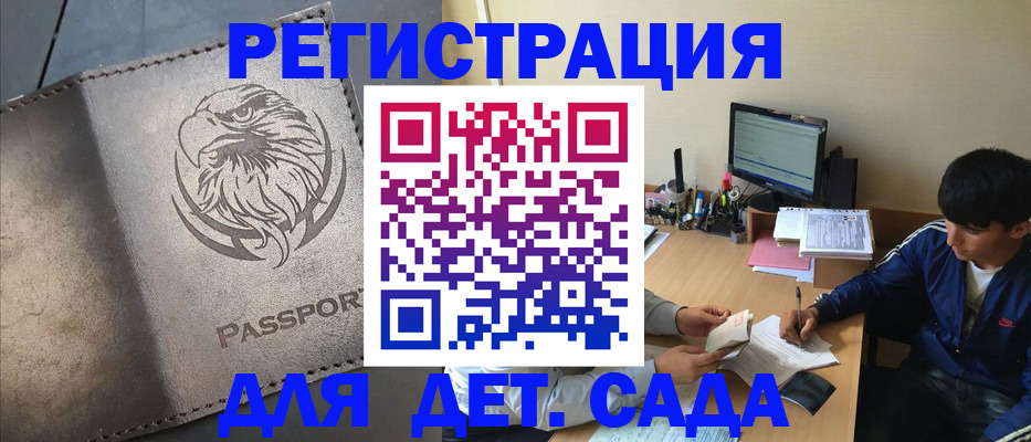 прописка иностранных граждан в Буинске