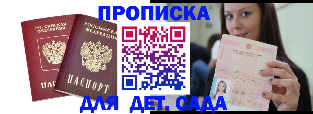 регистрация для школы в Буинске